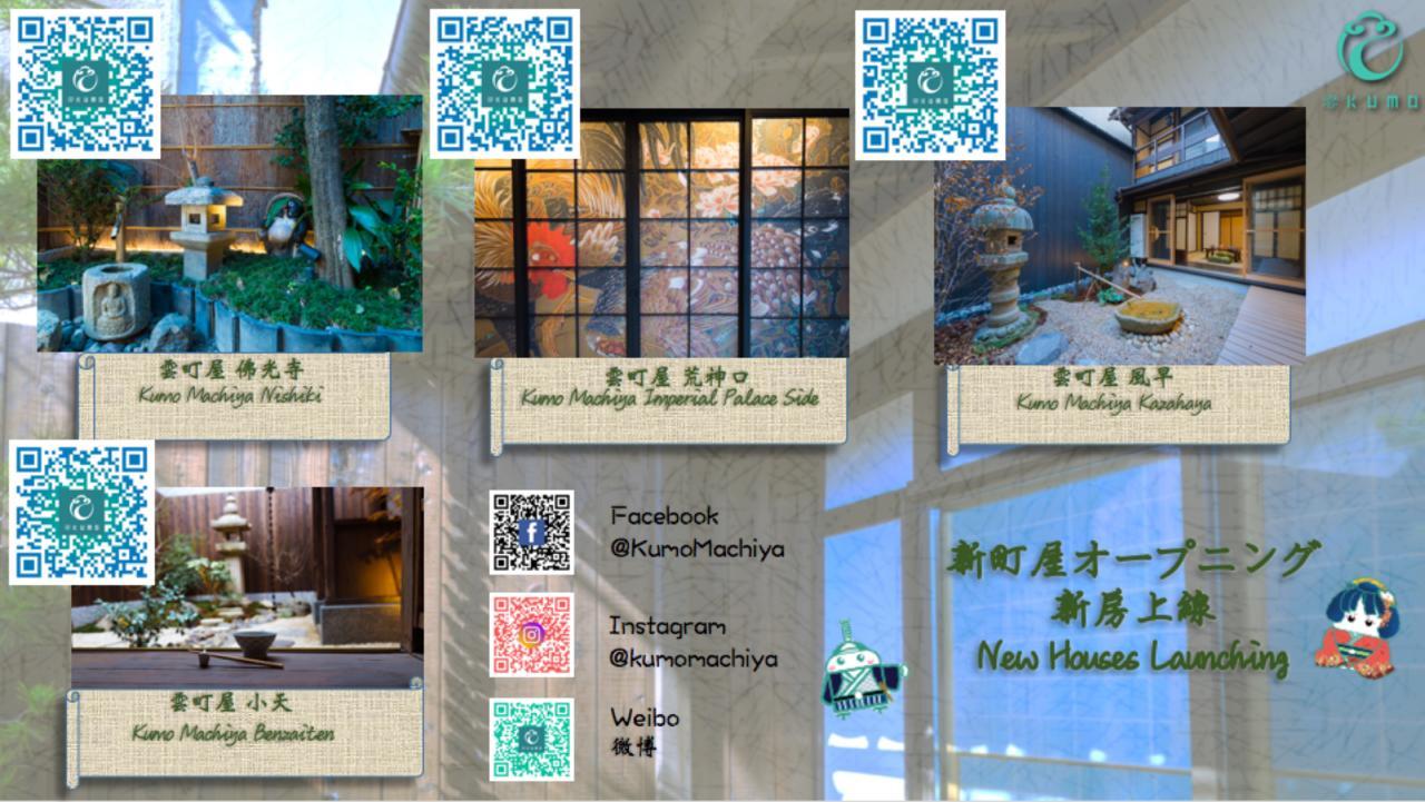 Kumo Machiya Villa Myouou Kyōto Exterior foto